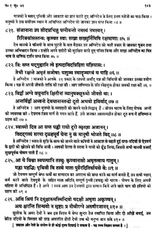Rigved full-in-hindi