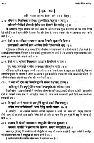 Rigved full-in-hindi