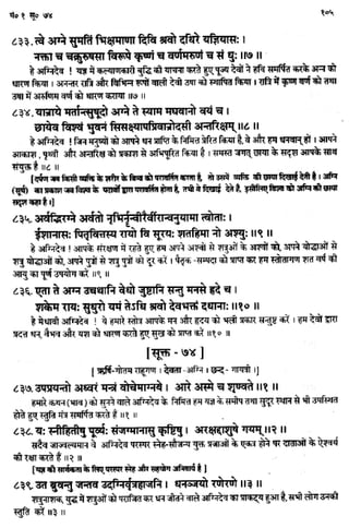 Rigved full-in-hindi