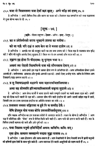 Rigved full-in-hindi