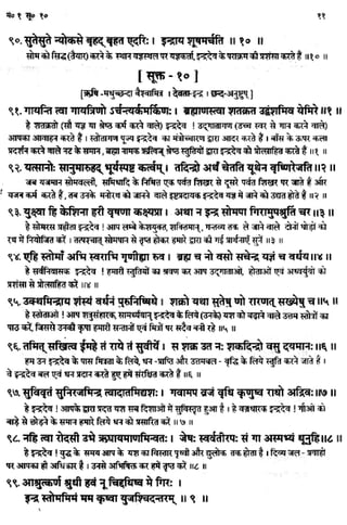 Rigved full-in-hindi