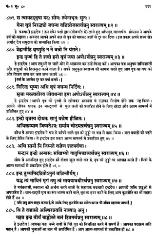 Rigved full-in-hindi
