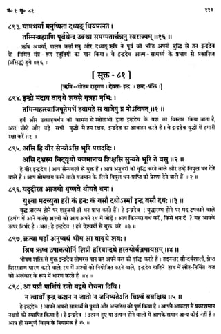 Rigved full-in-hindi