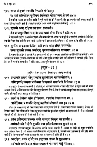 Rigved full-in-hindi