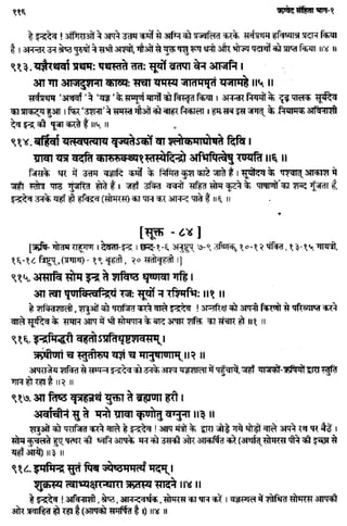 Rigved full-in-hindi