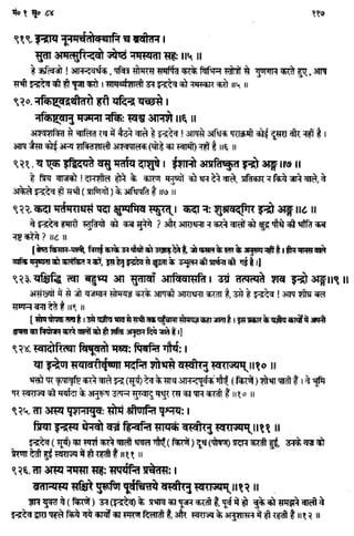 Rigved full-in-hindi