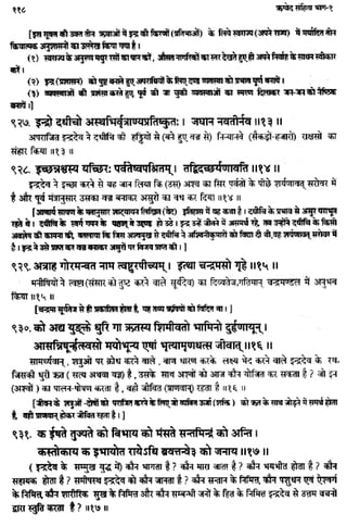 Rigved full-in-hindi