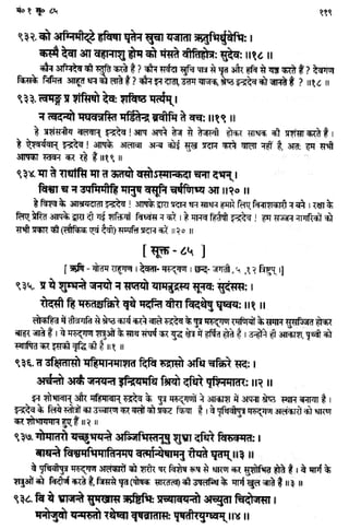 Rigved full-in-hindi