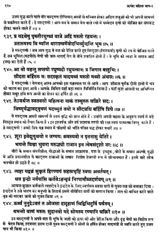 Rigved full-in-hindi