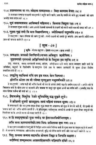 Rigved full-in-hindi