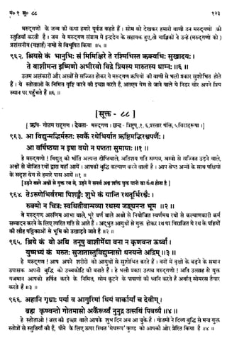 Rigved full-in-hindi