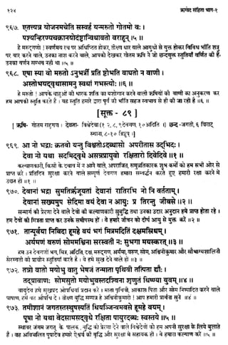Rigved full-in-hindi