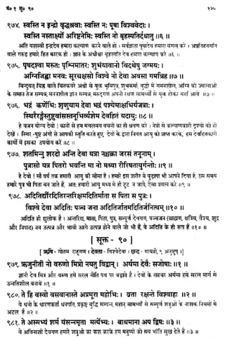 Rigved full-in-hindi