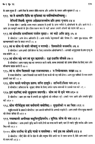 Rigved full-in-hindi