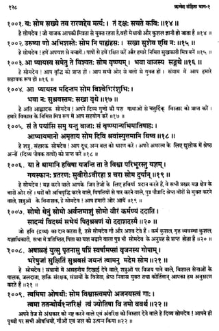 Rigved full-in-hindi