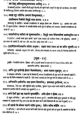 Rigved full-in-hindi