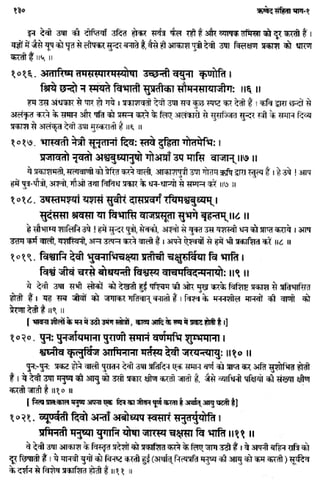 Rigved full-in-hindi