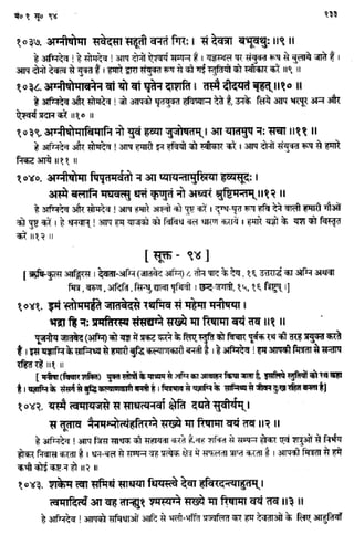 Rigved full-in-hindi