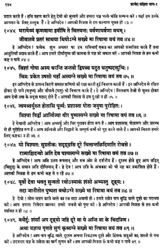 Rigved full-in-hindi