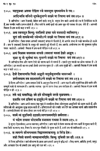 Rigved full-in-hindi