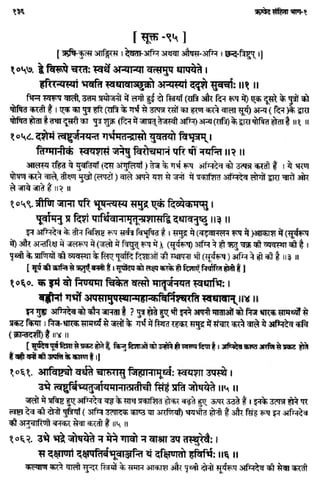 Rigved full-in-hindi