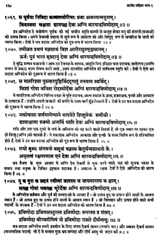 Rigved full-in-hindi