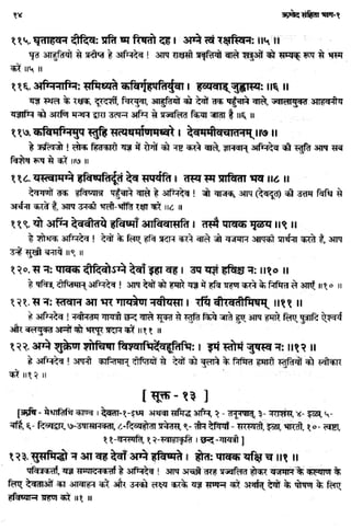 Rigved full-in-hindi