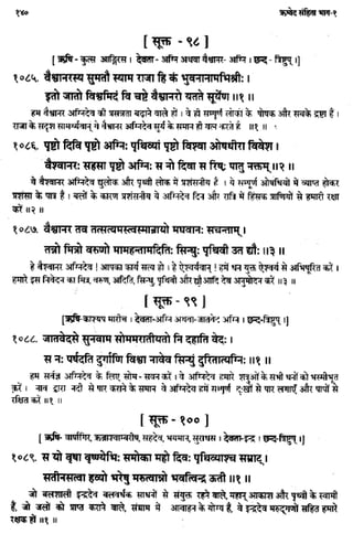 Rigved full-in-hindi
