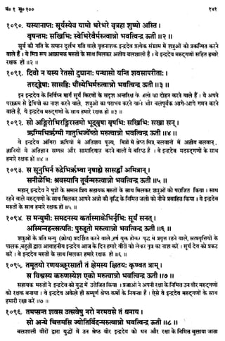 Rigved full-in-hindi