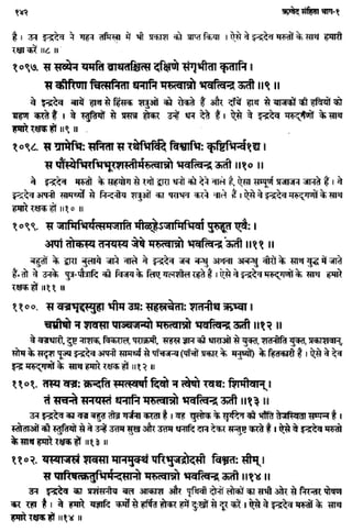Rigved full-in-hindi
