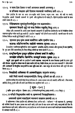 Rigved full-in-hindi