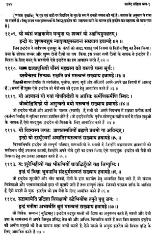 Rigved full-in-hindi