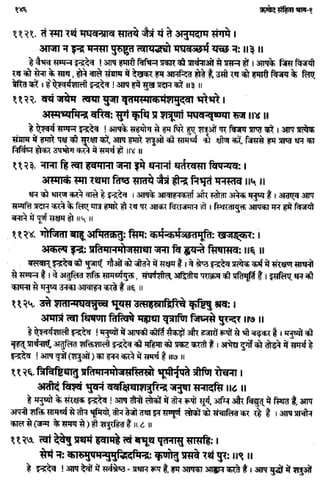 Rigved full-in-hindi