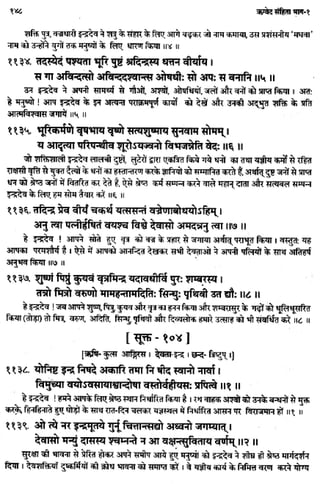 Rigved full-in-hindi