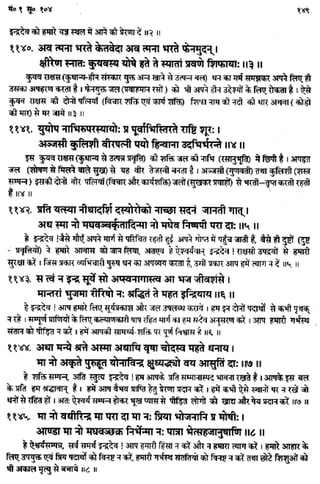 Rigved full-in-hindi