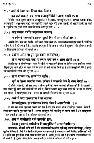 Rigved full-in-hindi
