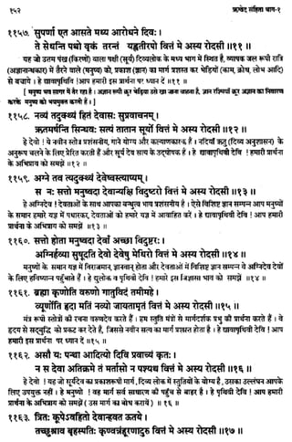 Rigved full-in-hindi