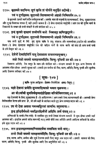 Rigved full-in-hindi