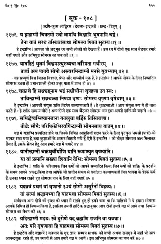 Rigved full-in-hindi