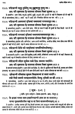 Rigved full-in-hindi