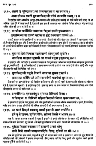 Rigved full-in-hindi