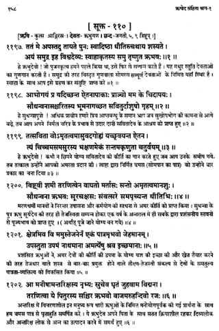 Rigved full-in-hindi