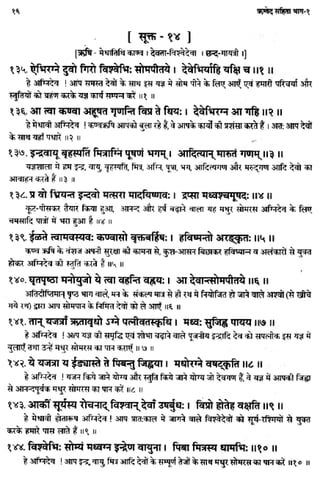 Rigved full-in-hindi