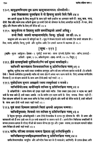 Rigved full-in-hindi