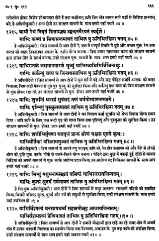 Rigved full-in-hindi