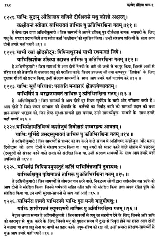 Rigved full-in-hindi
