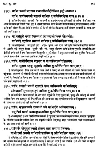 Rigved full-in-hindi