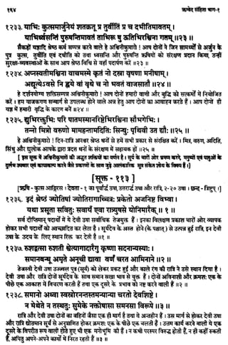 Rigved full-in-hindi