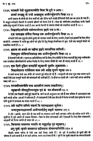 Rigved full-in-hindi