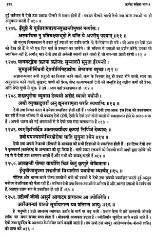 Rigved full-in-hindi
